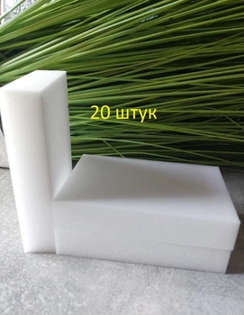 Меламиновая губка 20 шт набор белая 100 мм Х 60 мм Х 20 мм Amika_brand арт 0401