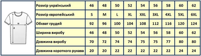 Футболка тактична чоловіча - Піксель 100% Бавовна р.62