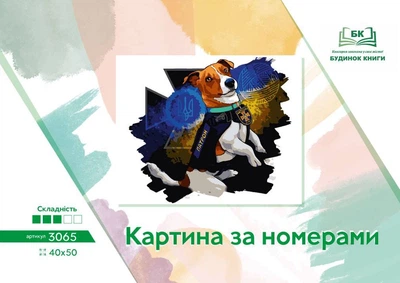Картина за номерами Идейка Патрон 40 х 50 (ВК8101)
