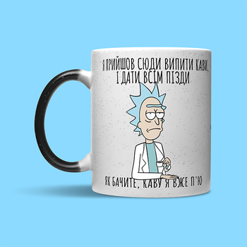Кухоль хамелеон Chainik-Rassela з принтом Rick and morty та написом "Прийшов випити кофе" 320 мл