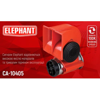 Сигнал возд CA-10405/Еlephant/12V/красный (CA-10405)