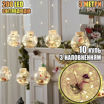 Светодиодная гирлянда-штора прозрачные шары снеговик 10 шт Magnetic 3 м и 200 LED, свет ламп-теплый белый