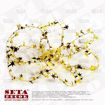 Гирлянда Звёздная россыпь SETA Decor 13-7GL