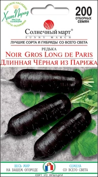 Семена Редька Длинная черная из Парижа, 200 шт (Солнечный март)
