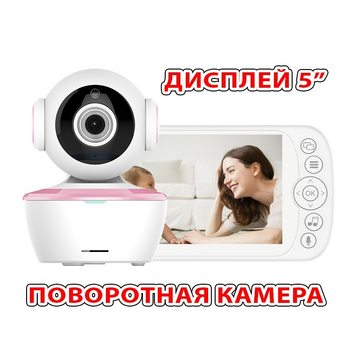 Цифровая видеоняня Baby Monitor BM-05