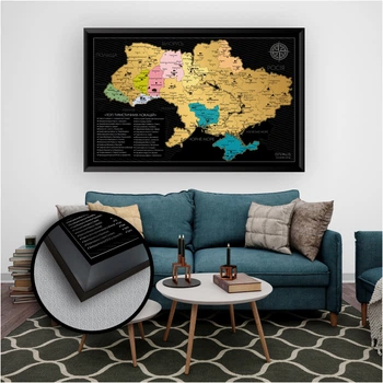 Скретч Карта Украины в Раме Скетч Постер України в Рамці Постер Путешествий с Рамкой от Divalis