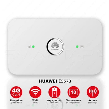 4G LTE WiFi роутер Huawei E5573 (Швидкість до 150 Мбіт/с (Cat.4). Два виходи під антену. Акумулятор 1500 мАг. Підтримка до 10 пристроїв. Київстар, Лайфсел, Водафон)