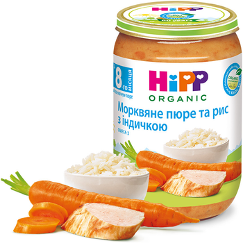 Пюре морква та рис з індичкою HIPP від 8 місяців 220 гр
