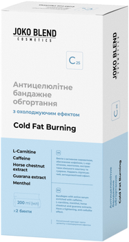 Антицеллюлитное бандажное обертывание Joko Blend Cold Fat Burning с охлаждающим эффектом (4823109406612)