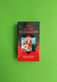 Карты Таро. Магия Наслаждений. DELUXE