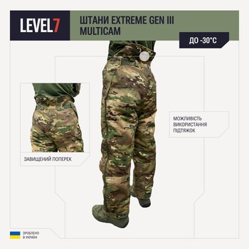 Зимові штани Мультикам Level 7 Extreme Gen III Multicam Розмір 52 зріст 172-185