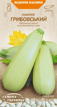 Насіння Кабачок Грибовський, 3 г (Насіння України)