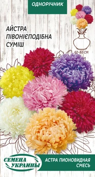 Семена Астра Пионовидная смесь, 0,25 г (Семена Украины)