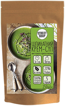 Крем-суп Street Soup Шпинатний 250 г (4820201770283)