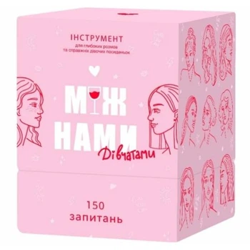 Настільна гра Memo games Між нами: Дівчатами UA