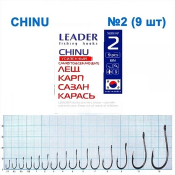 Крючок самоподсекающий Leader Chinu BN № 2