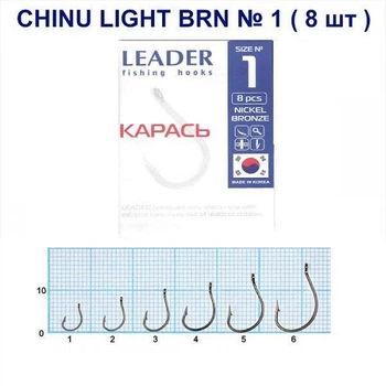 Крючок самоподсекающий Leader Chinu Light BRN (Карась) № 1