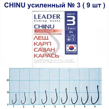 Крючок самоподсекающий Leader Chinu BN Усиленный № 3