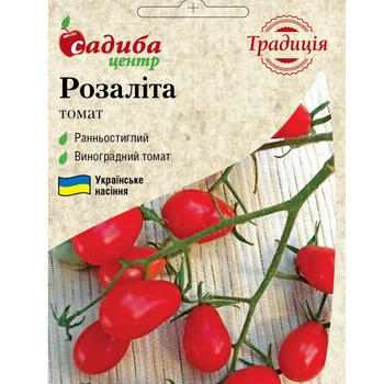 Томат Розаліта 0,1 г Садиба Центр