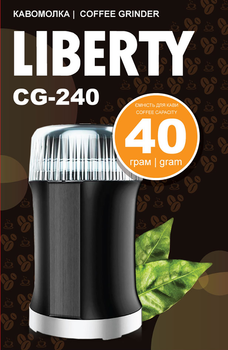 Кавомолка Liberty CG-240