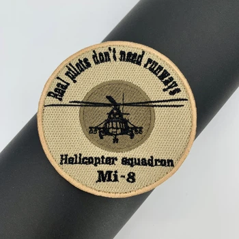 Нашивка МИ-8 Real Pilots Don't Need Runways