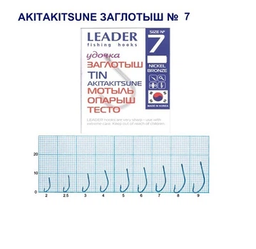Крючок стандартный Leader Akitakisune (заглотыш) TIN № 7