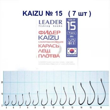 Крючок самоподсекающий Leader Kaizu BN № 15