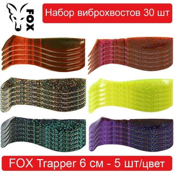 Набор силиконовых приманок #2 FOX TRAPPER 60 mm - 30 шт