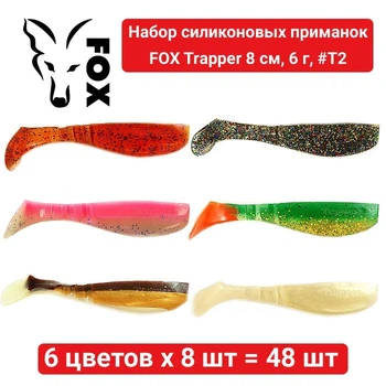 Набор силиконовых приманок Fox Trapper 8 см, 6 г, #T2 - 6 цветов х 8 шт = 48 шт