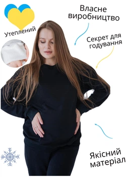 Утеплений світшот вільного крою для вагітних із секретом для годування HN Чорний M