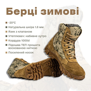 Військові Зимові Берці , з натуральної шкіри та хутра, Berets 123456788 46 (31см) Коричневі