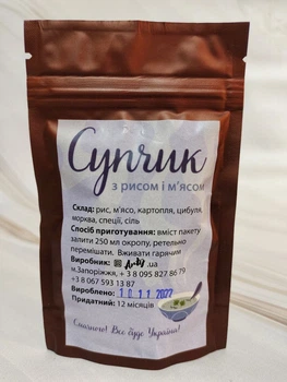 Супчик С рисом и мясом