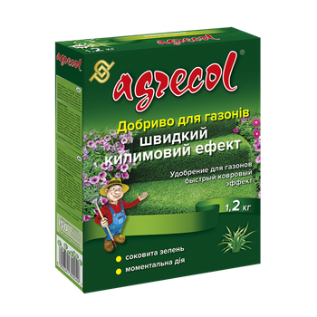 Удобрение для газонов быстрый ковровый эффект Agrecol 1,2 кг