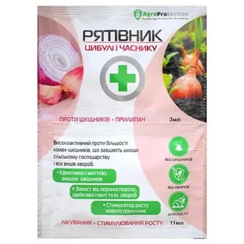 Рятівник цибулі та часнику 3 мл інсектицид + фунгіцид 11мл AgroProtection