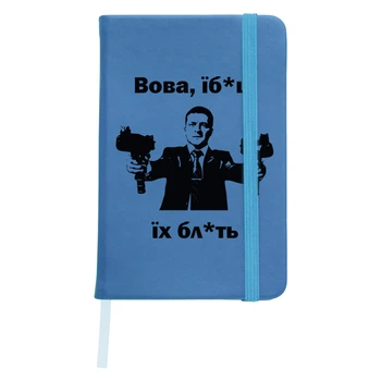 Блокнот А5 Я хотел бы сказать, Вова... Светло-голубой (92288-3693-SK)
