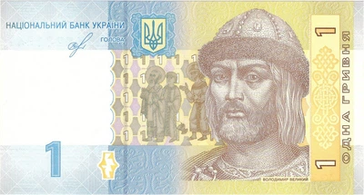 Банкнота номіналом 1 гривня 2018 року Я. Смолій