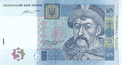 Банкнота номіналом 5 гривень 2015 року В. Гонтарева