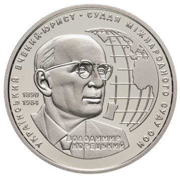 Монета НБУ "Володимир Корецький"
