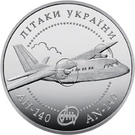 Монета НБУ "Літак АН-140"