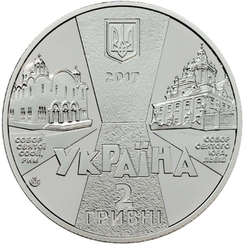 Монета Йосип Сліпий 2 грн.