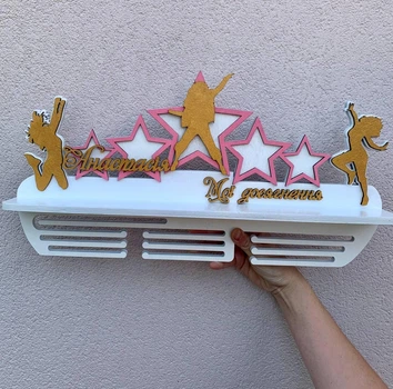 Медальниця танці, полка для медалей Diy_UA Золото Анастас
