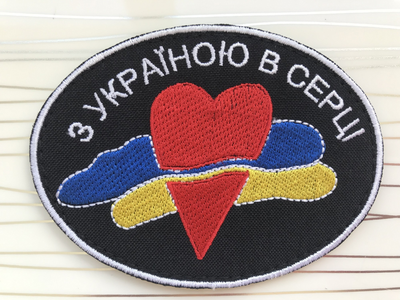 Шеврон на липучці З Україною в сердці
