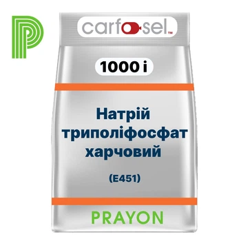 Фосфати для ковбас Prayon Carfosel&nbsp;1000i 1 кг