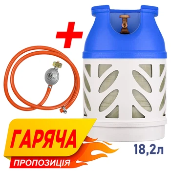 Комплект композитний газовий балон Hexagon Ragasco 18,2л + редуктор з газовим шлангом Vorel 1,5м na_92