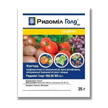 Фунгіцид Ридоміл Голд Syngenta 25 г