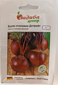 Семена свеклы Детройт Садыба центр Satimex Германия 3 г