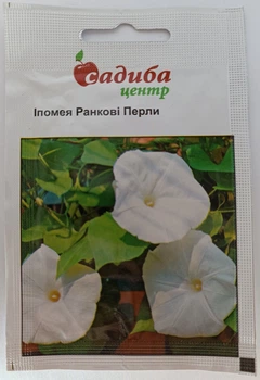 Семена цветов Ипомея Утренний жемчуг Садыба центр Hem Zaden Голландия 0,5 г