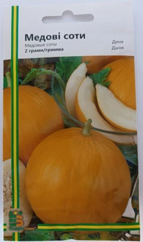 Семена дыни Медовые соты Империя Семян Украина 2 г