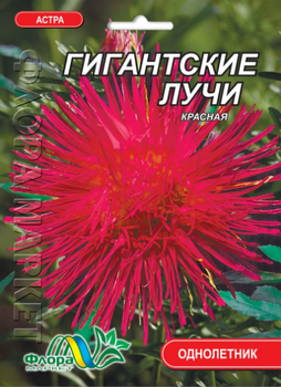 Семена Астра Гигантские лучи, красная, 0,3 г (ФлораМаркет)