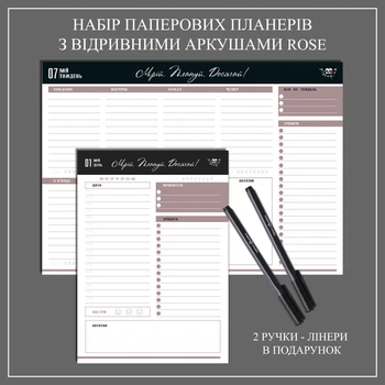Набір з двох паперових планерів з відривними аркушами Planuy тижневий А4 щоденний А5 Бордовий